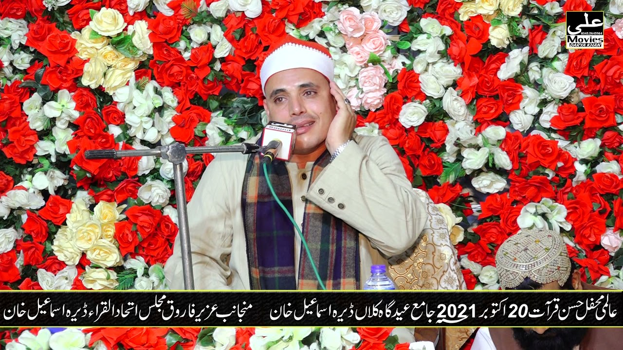 shaikh Qari Ahmad Muhammad Al Farhati New telawat 20October 2021 dera ismail khan ♥