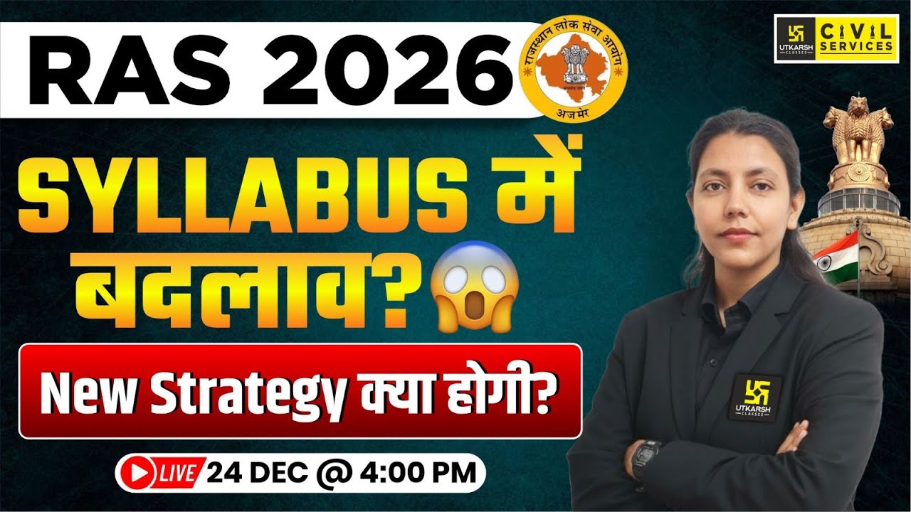 RAS 2026 Syllabus Changed? | RAS New Preparation Strategy | RAS New Vacancy | Anjali Ma'am