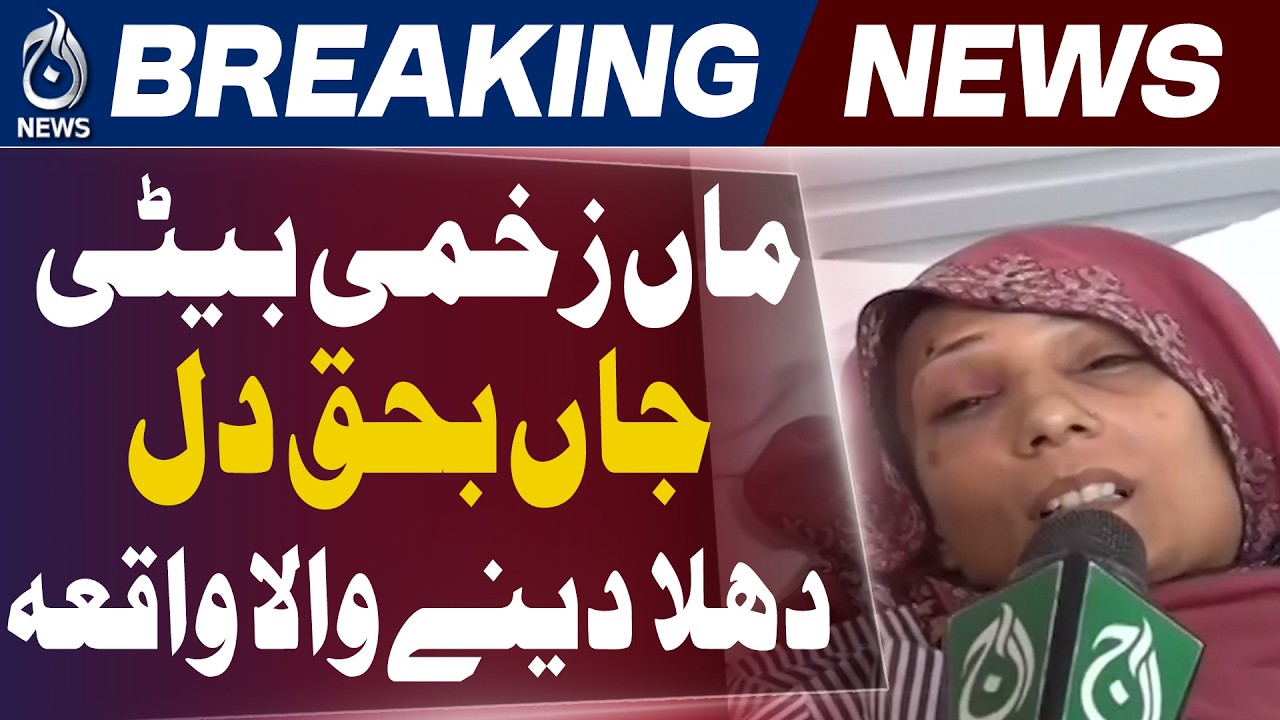 Lahore Kahna Incident Update | Tuition Center Roof Collapse | Students Casualties - Aaj News