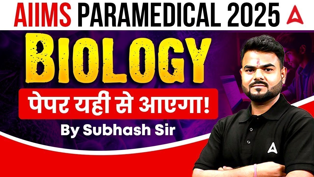 AIIMS Paramedical 2025 🔬 Biology Most Expected Questions #3 | पेपर यहीं से आएगा! | By Subhash Sir