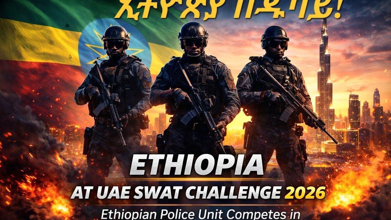 ኢትዮጵያ ስዋት ቡድን በዱባይ! 🇪🇹 | Ethiopian SWAT at UAE SWAT Challenge 202