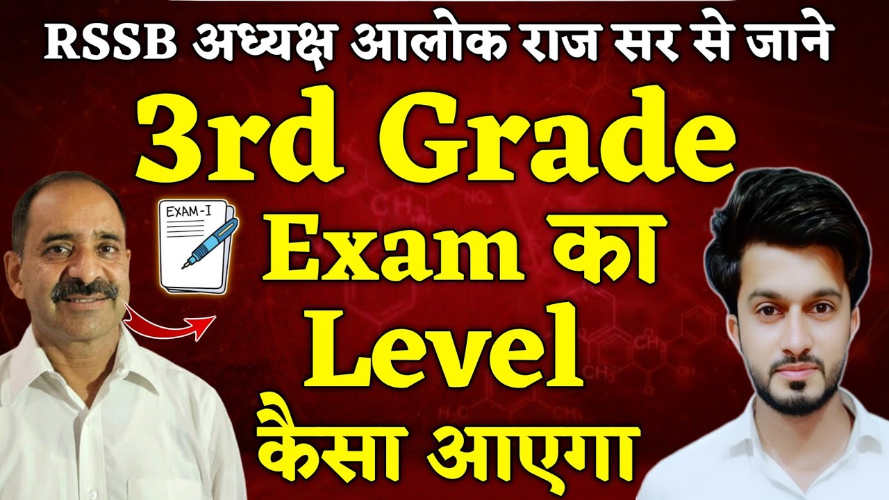 REET Mains Paper Hard आएगा? 😱 Alok Raj Sir के बयान का सच! | Easy Science | Sajid Sir | 3rd Grade