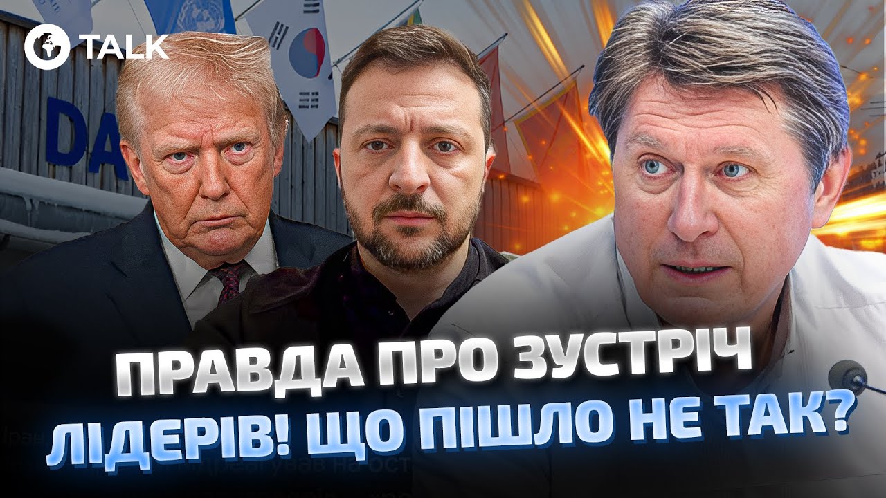 😱 Зеленский ОТКАЗАЛСЯ ехать в Давос?! Фесенко объяснил, почему встреча с Трампом ОТМЕНЕНА!