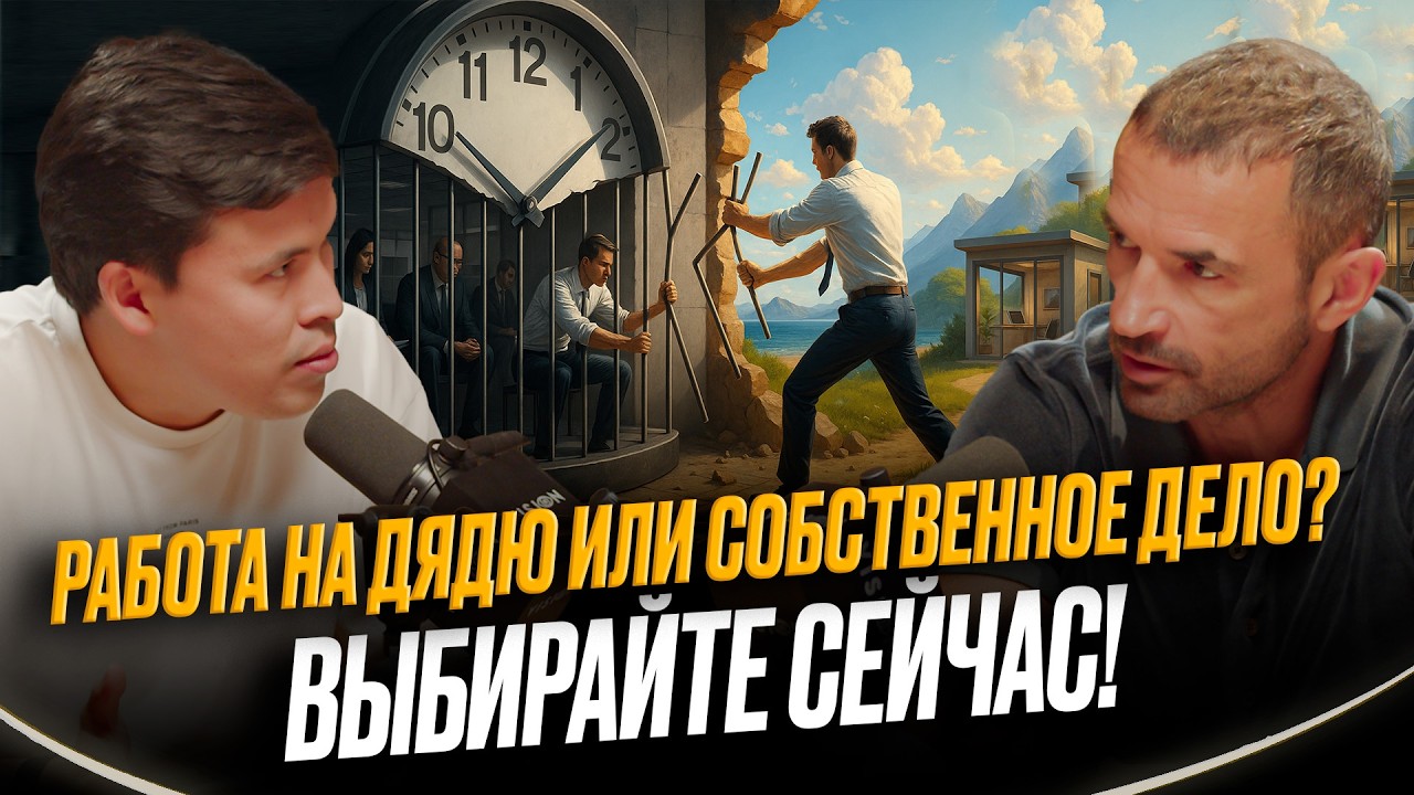 КАК ПРОЖИТЬ ЖИЗНЬ НА МАКСИМУМ: Раскрываем СЕКРЕТЫ БИЗНЕСМЕНА, у которого +100 проектов