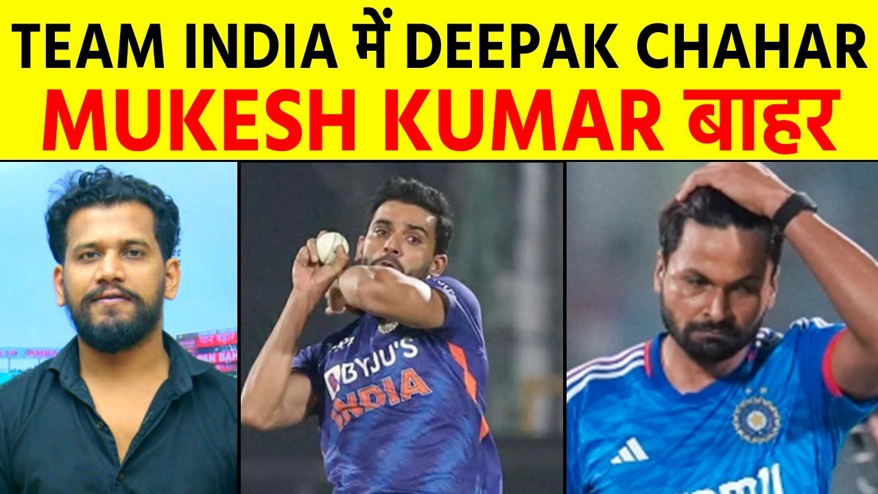 Breaking : Deepak Chahar added in Team India, replaces Mukesh Kumar