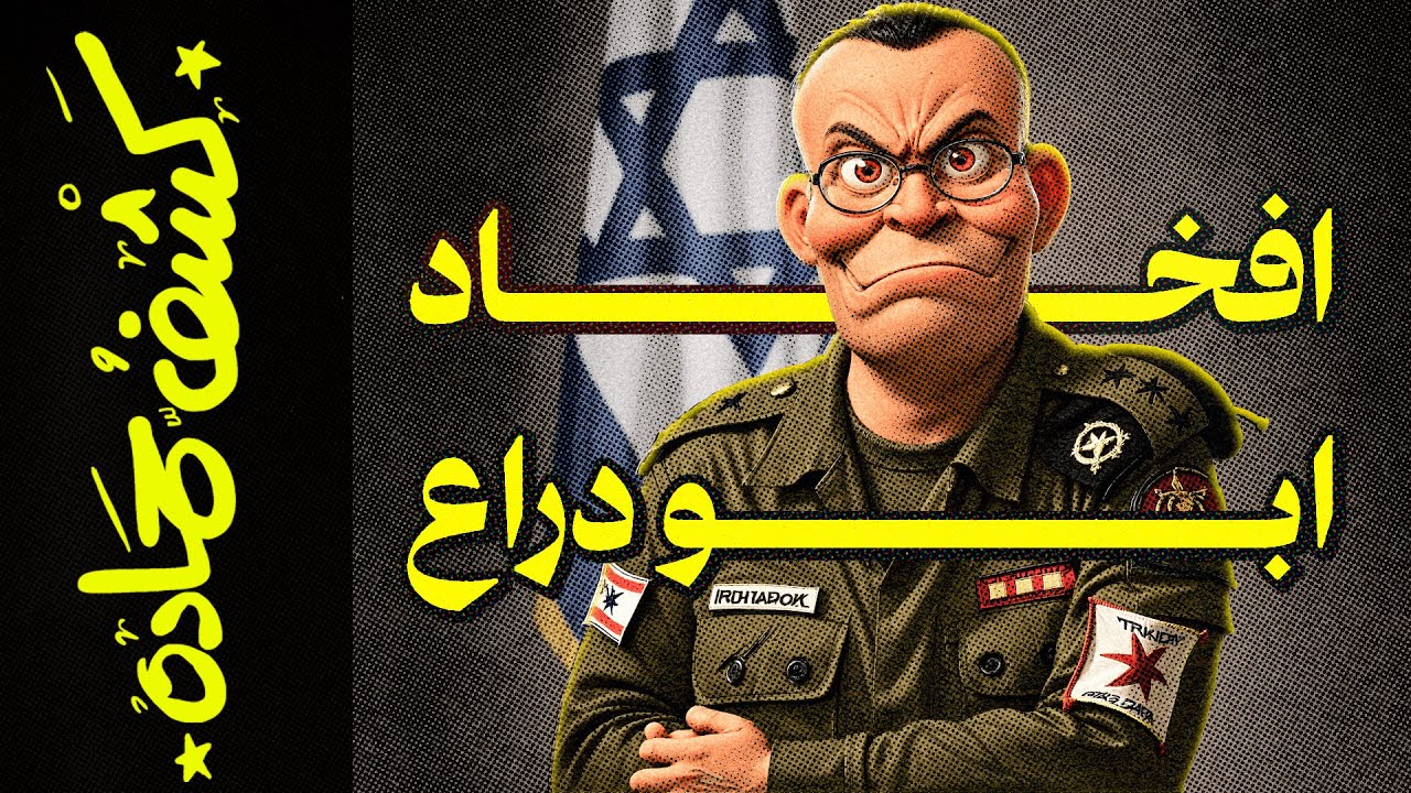 {كشف حمادة}(88) افخاد ابو دراع