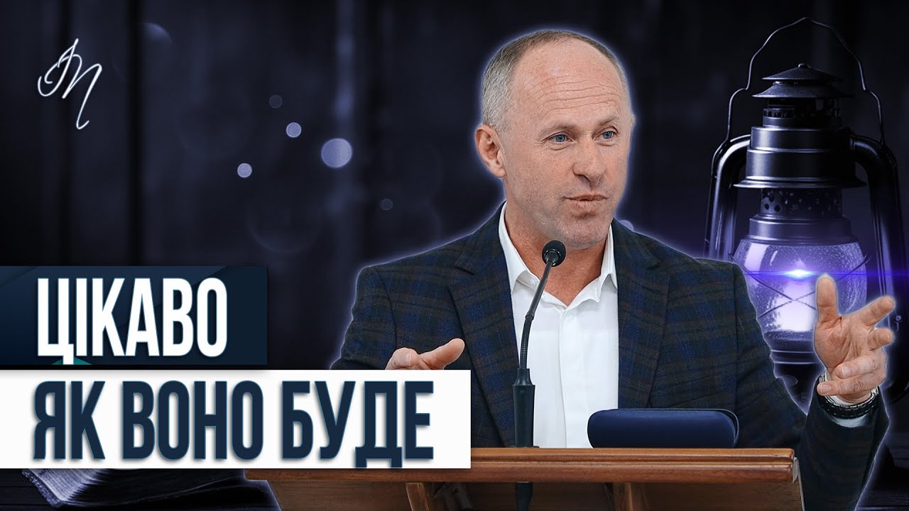 Духовна система речей. Чистилище - Іван Пендлишак