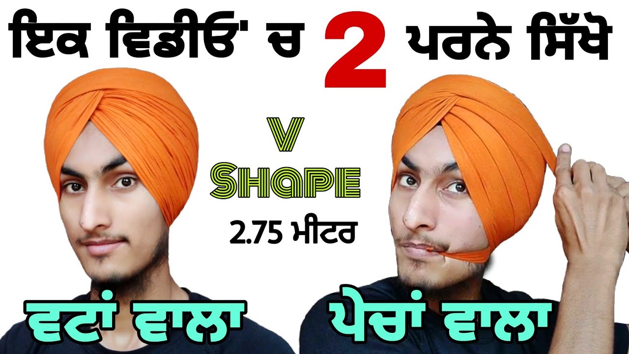 Pagg Style Parna , 2.75 meter, Wattan wala parna, Pecha Wala Parna, Navdeep singh Ludhianvi
