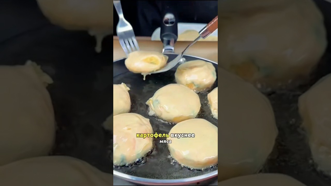 Картофельный рецепт !! #вкуснопростоибюджетно #новыйрецепт #рецепт