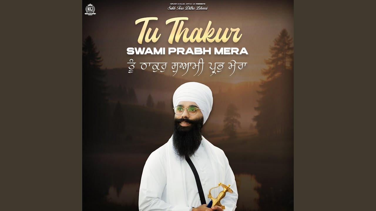Tu Thakur Swami Prabh Mera