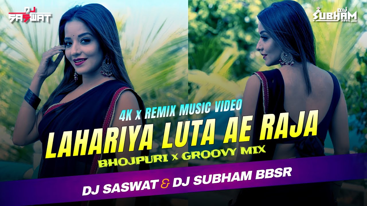 LAHARIYA LUTA AE RAJA | BHOJPURI HITS | GROOVY x CLUB MIX | DJ SASWAT x DJ SUBHAM BBSR [ 4K ]