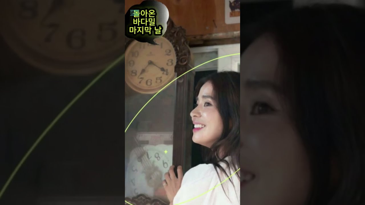 플레이스 오션에서의 마지막 바다밀 '26. 01. 24