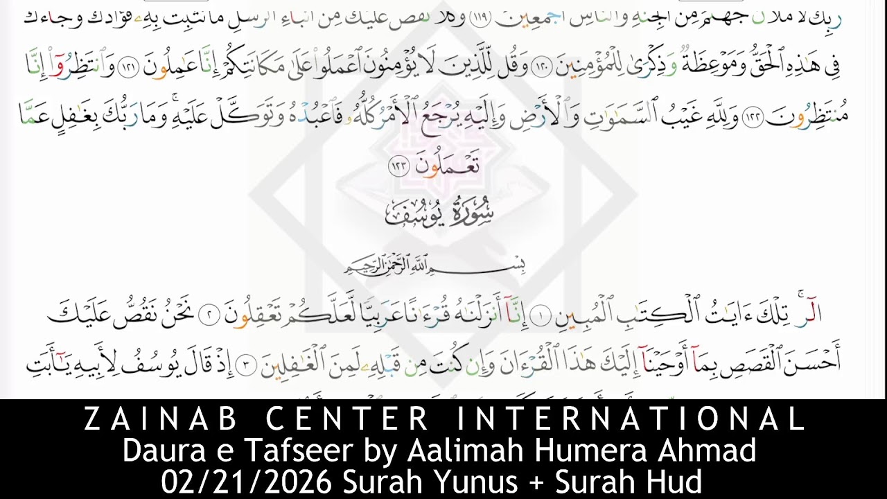 02/22/2026 Surah Yunus + Surah Hud - Daura e Tafseer 2026 by Aalimah Humera Ahmad