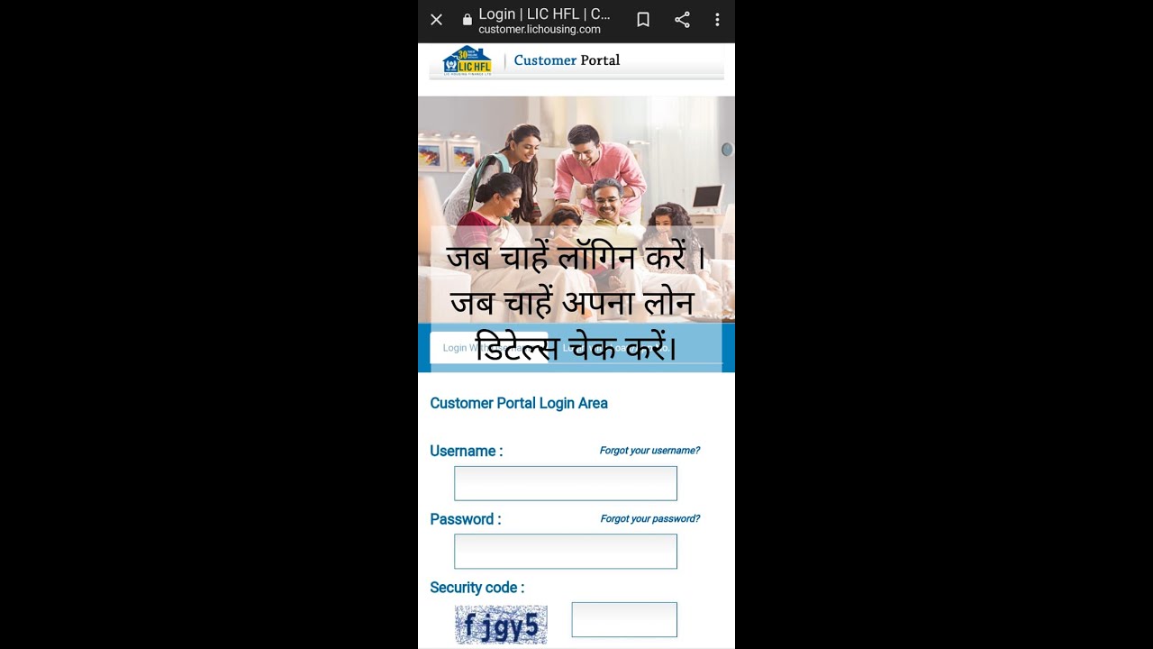 LIC HOUSING CUSTOMER PORTAL LOGIN DETAILS