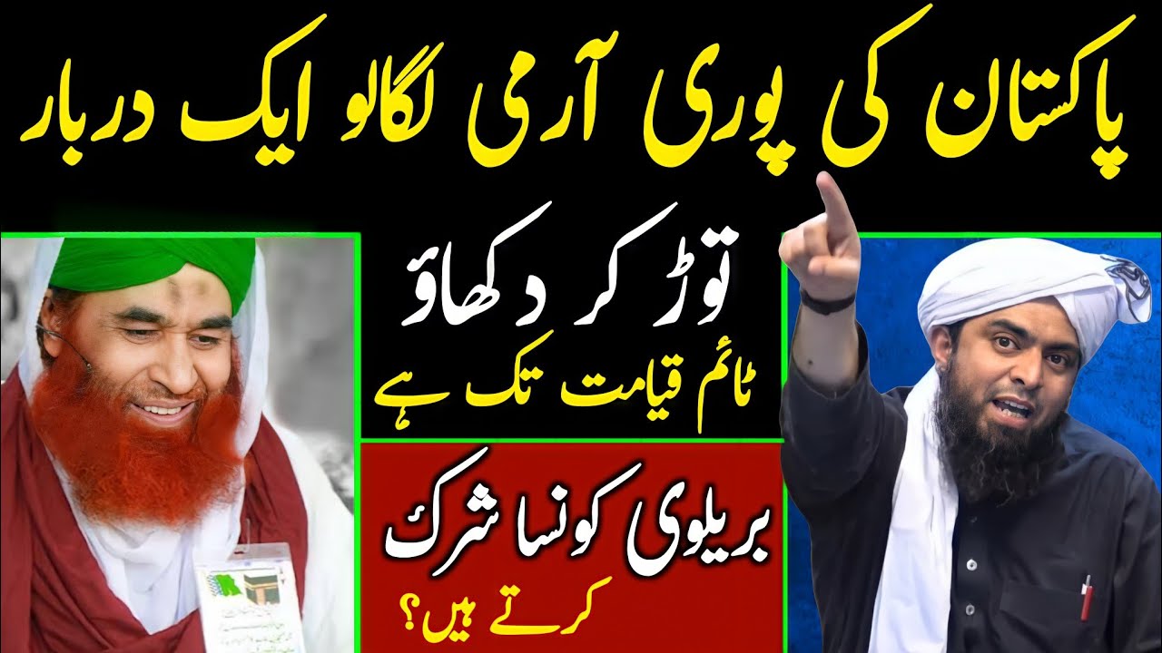 Barelvi Konsa Shirk Karte hein !!  Koi Darbar Tor Kay Dekhao??[Engineer Muhammad Ali Mirza]