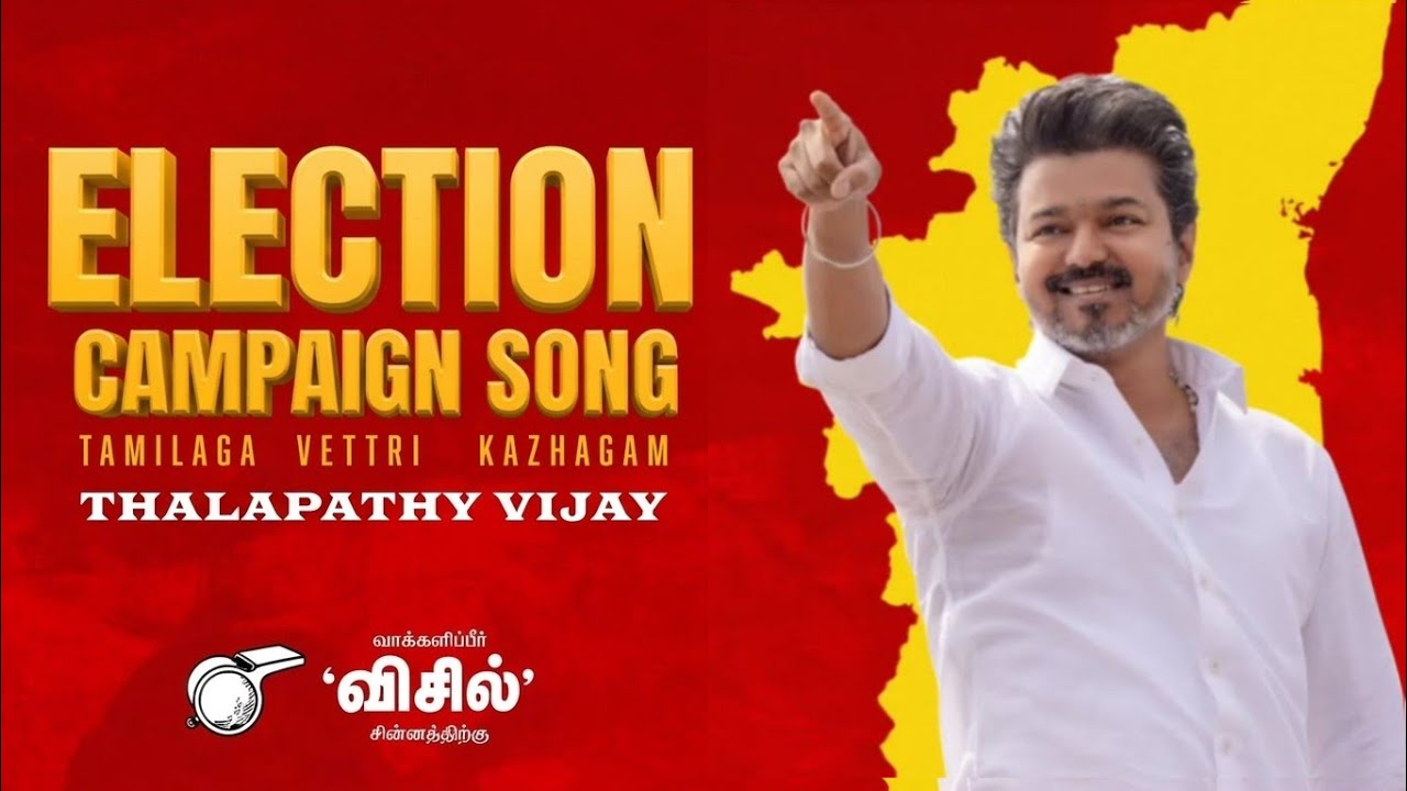 Whistle TVK Election Campaign Song  Thalapathy Vijay 