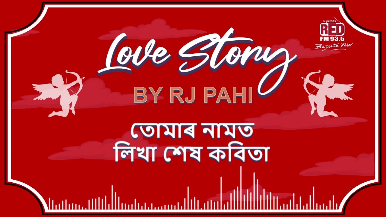 তোমাৰ নামত লিখা শেষ কবিতা || REDFM LOVE STORY BY RJ PAHI
