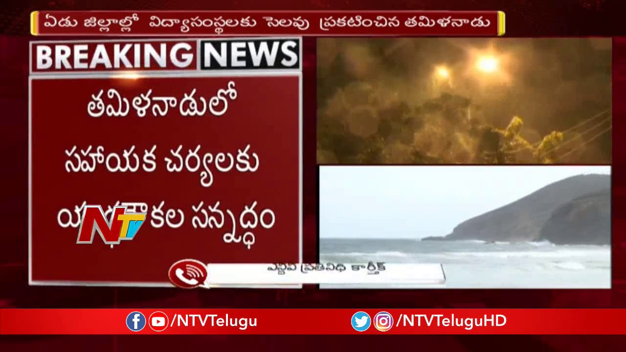Cyclone Gaja to Make Landfall Near Nagapattinam Tonight | High Alert in Tamil Nadu | NTV