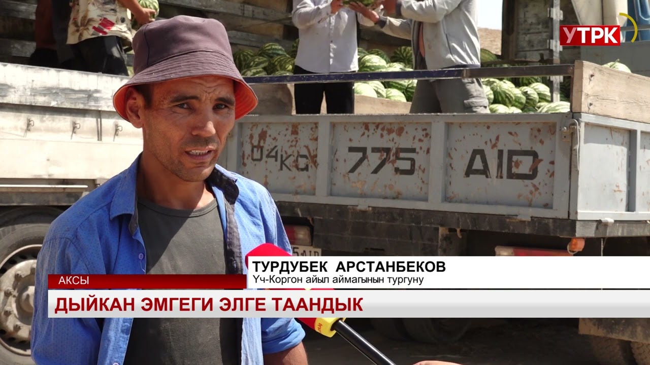 Дыйкан эмгеги элге таандык