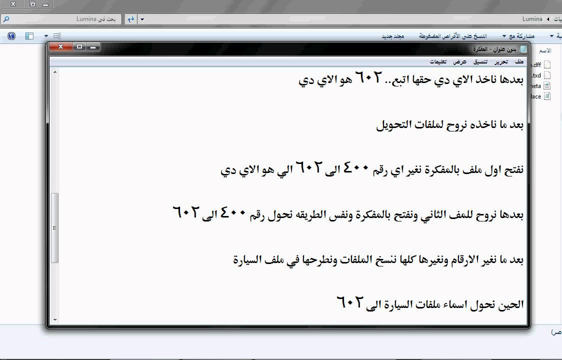 شرح تحويل السيارات الى مودات mta