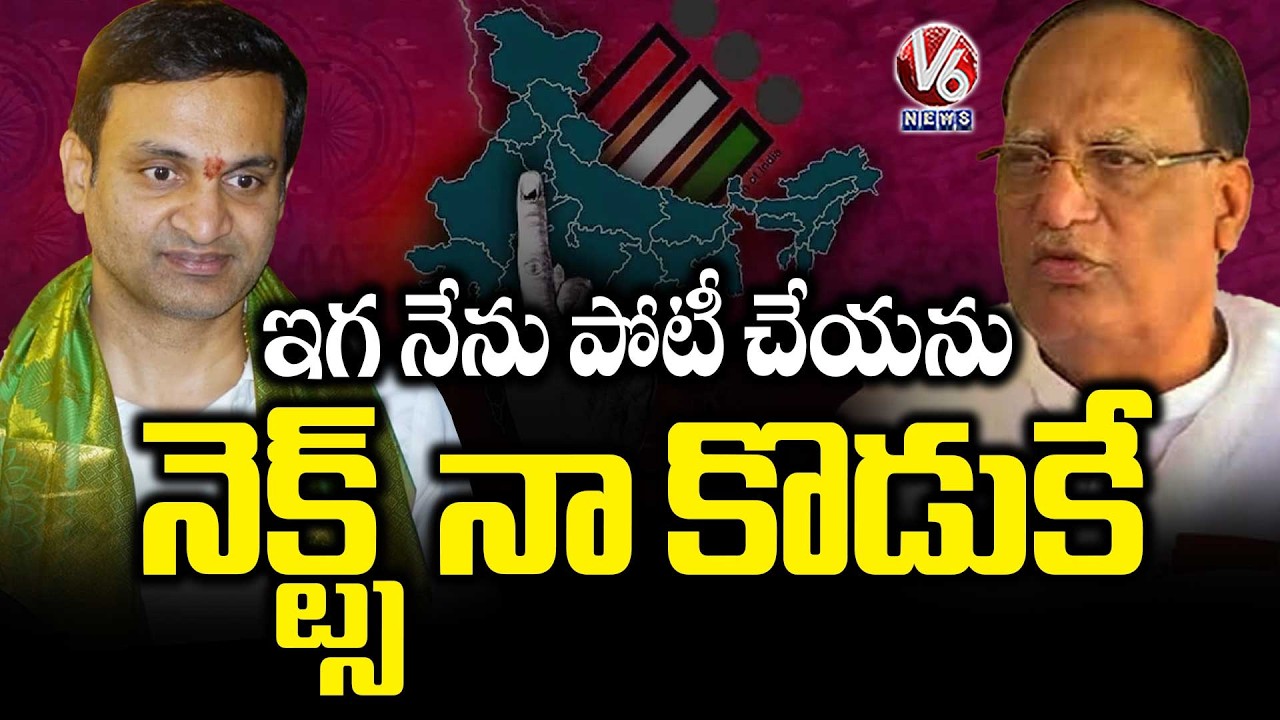 Council Chairman Gutha Sukender Reddy Remarks On Politics | V6 News