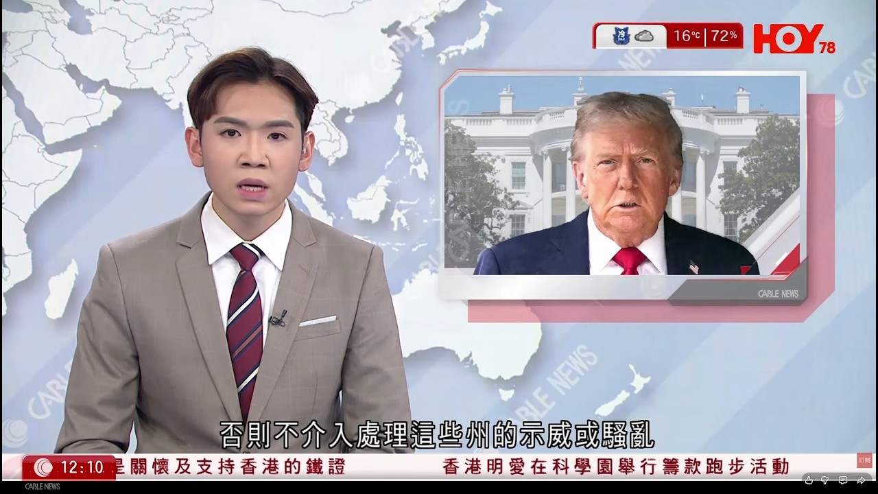 有線新聞 午間香港新聞｜下令國土安全部不介入地方示威　特朗普：除非民主黨客氣「拜託」｜伊朗兩處住宅氣體洩漏爆炸，至少7人死｜伊朗示威｜伊方警告美、以勿輕舉妄動｜HOY TV NEWS｜20260201