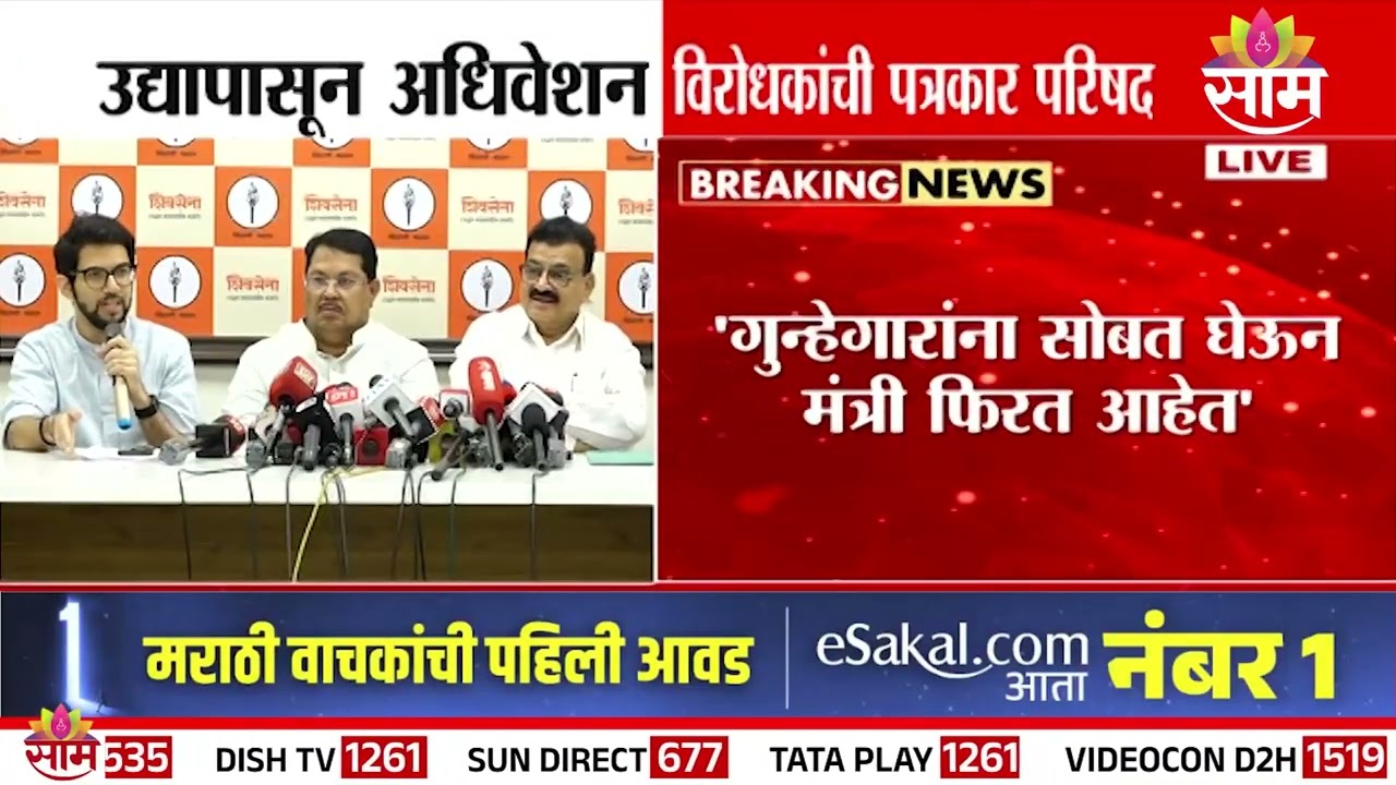 'मुंबईत स्लॅब पडून मृत्यू, जीवाची किंमत 5 लाख'  Aaditya Thackeray यांचा सरकारला सवाल