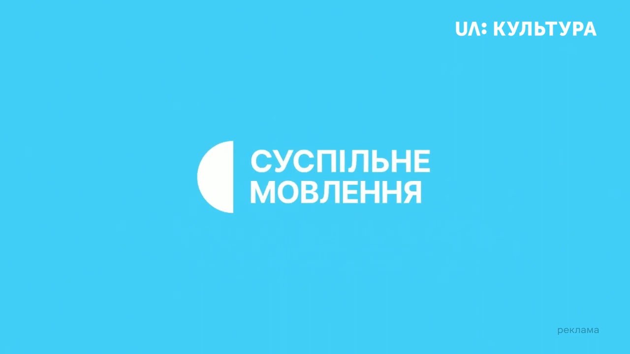 Suspilne rebranding promo and Eurovision promo (UA: Kultura HD, 15.05.2022)