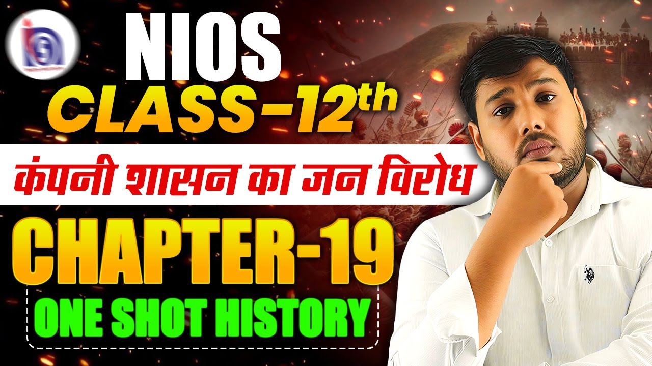 NIOS History Chapter 19 | कंपनी शासन का जन विरोध | Exam Important | Shubham Sir