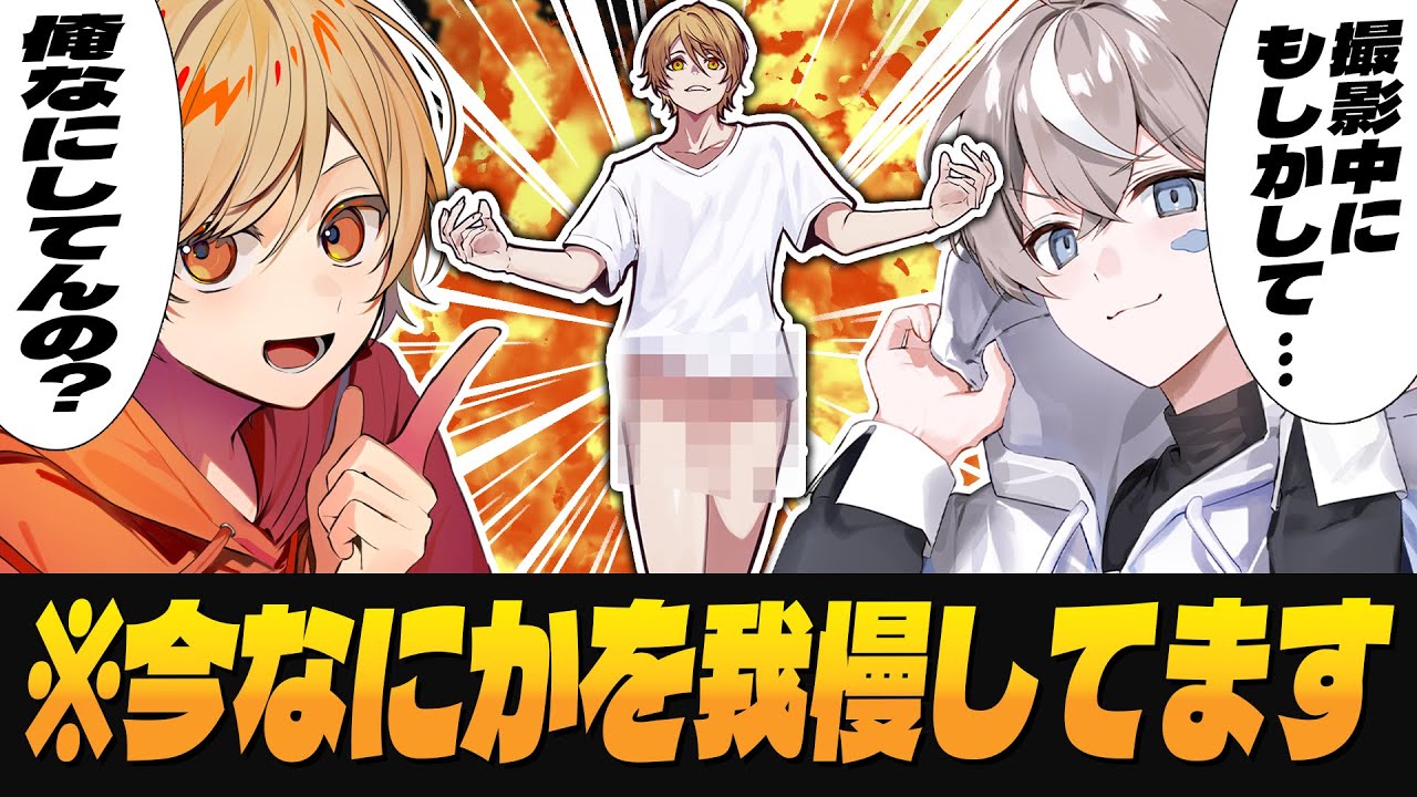 【ドン引き】相手が何を我慢してるのか当てろ！我慢アキネーター！【こくびび】
