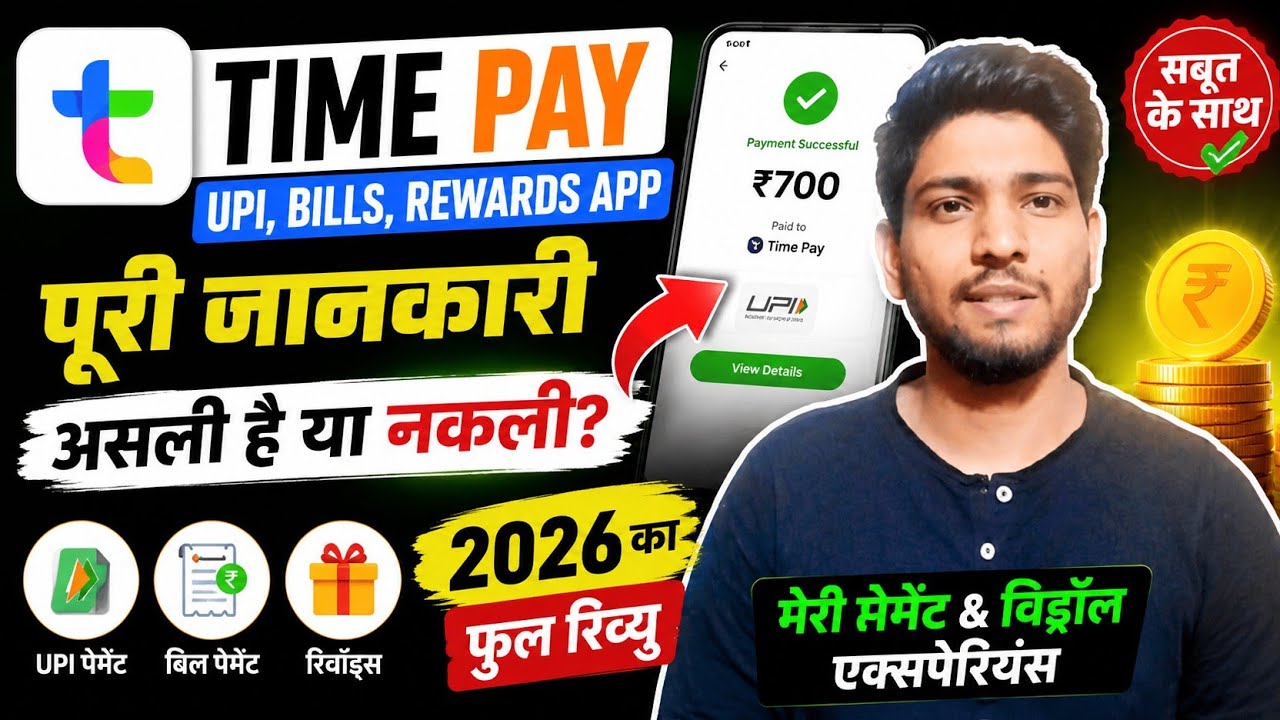 Time Pay UPI Bills Rewards App Full Review 2026 || Real Or Fake? | My Payment & Withdrawal Experi...