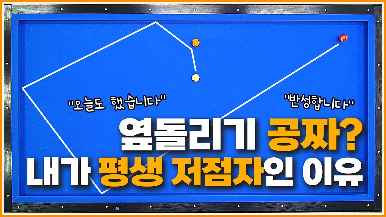 옆돌리기 공짜로 보시나요↗평생 저점자로 살고 싶으면 보지마세요🖐