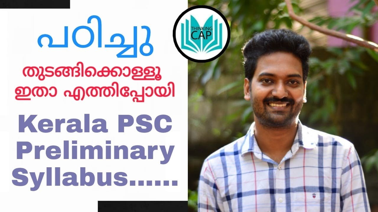 Detailed syllabus of Kerala PSC Preliminary Exam for 10th level. |Kerala PSC Latest News & Updates