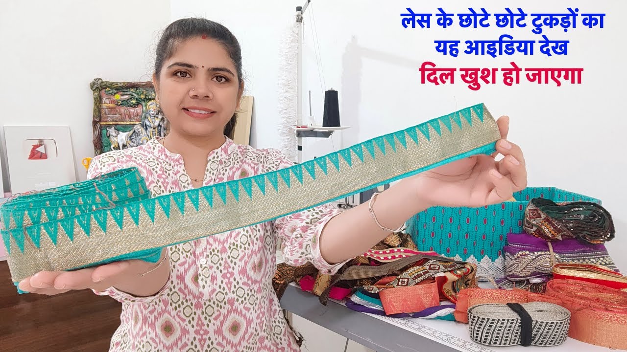 पुरानी साडी की लेस का यह इस्तेमाल देख चौंक जाएँगे आप/Old Saree Lace: Amazing DIY: You Won't Believe!