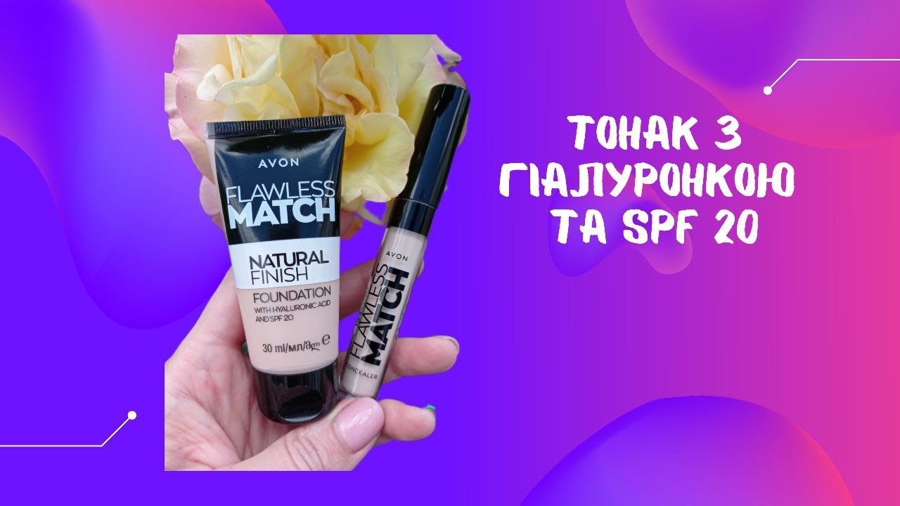 Тональний крем з гіалуроновою кислотою 