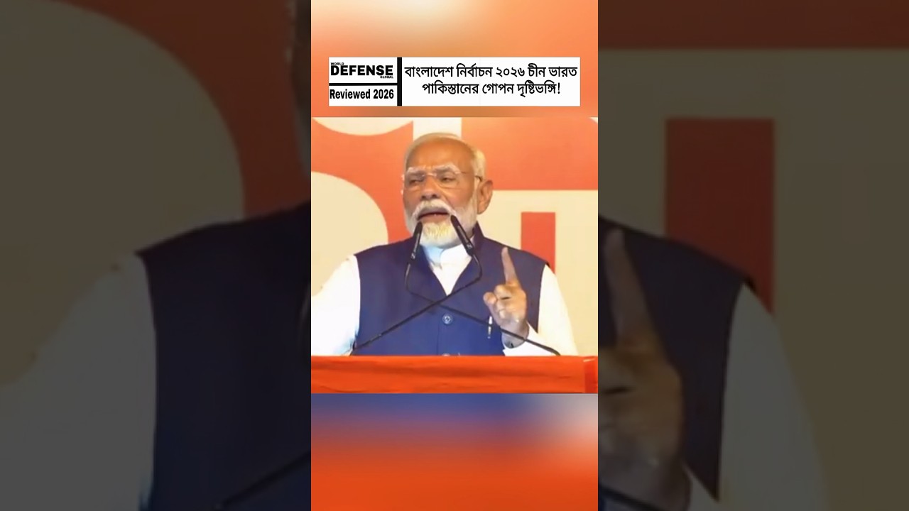 Bangladesh Election 2026: China, India & Pakistan&rsquo;s Strategic Moves Revealed!