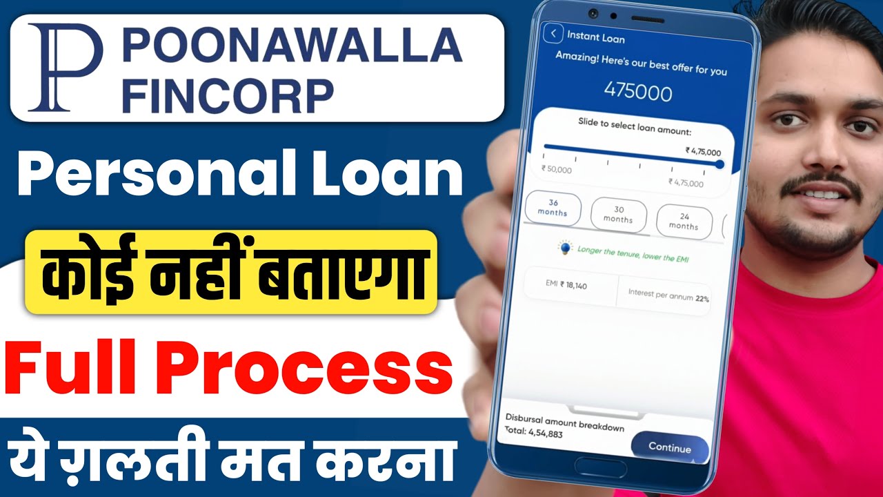 Poonawalla Fincorp Personal loan | Poonawalla Fincorp Personal Loan kaise le | Poonawalla Fincorp