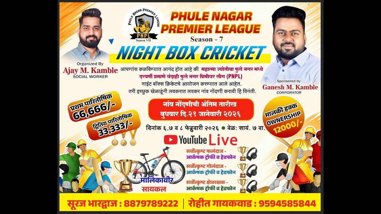 DAY 2 || PHULE NAGAR PREMIER LEAGUE 2026 || NIGHT BOX CRICKET || PNPL 2026 - SEASON 7