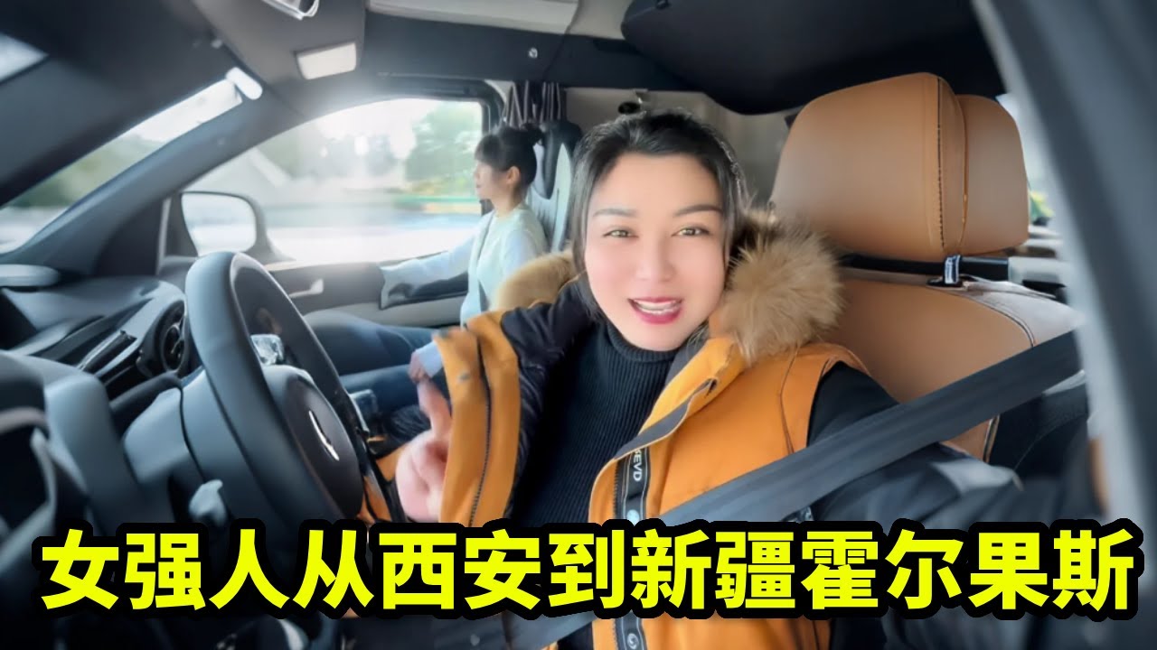 女司机从西安到新疆霍尔果斯，两个女人开大车，为了养家实在不容易！【卡车刀姐徐莹莹】