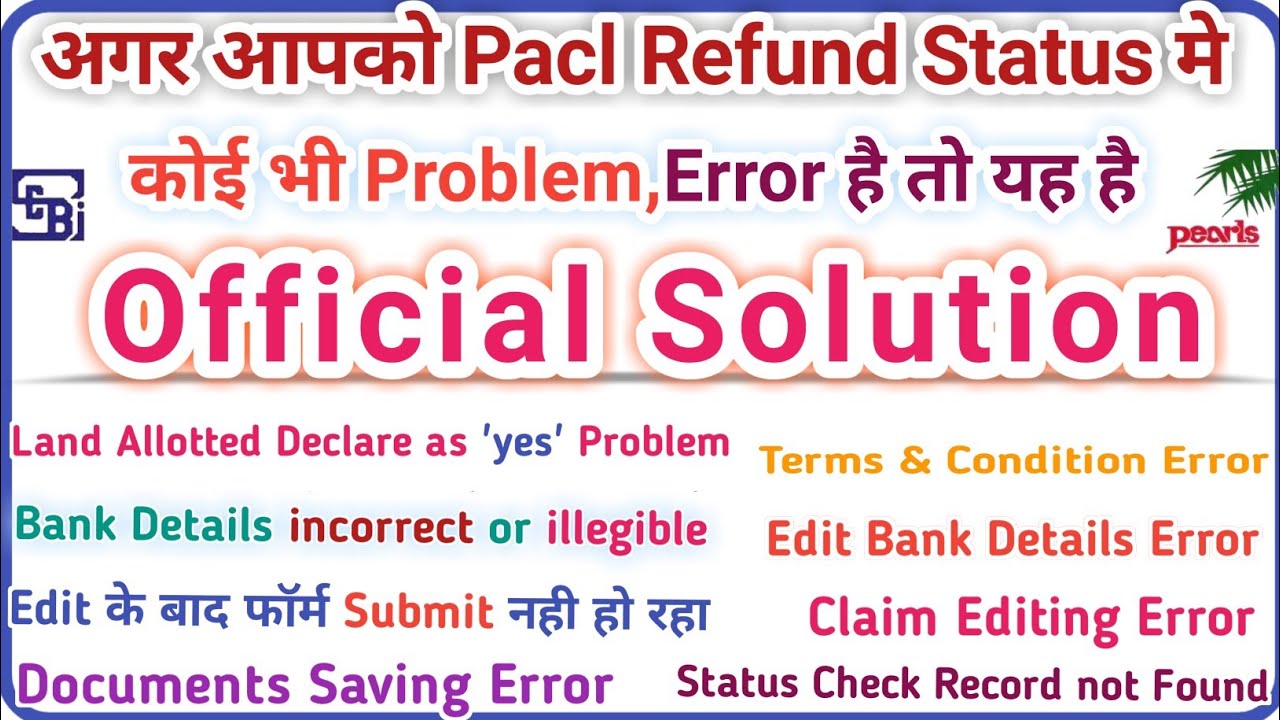 Pacl Refund Error | Pacl Claim Status Problem | Bank Details Error in Pacl | Pacl Refund Process