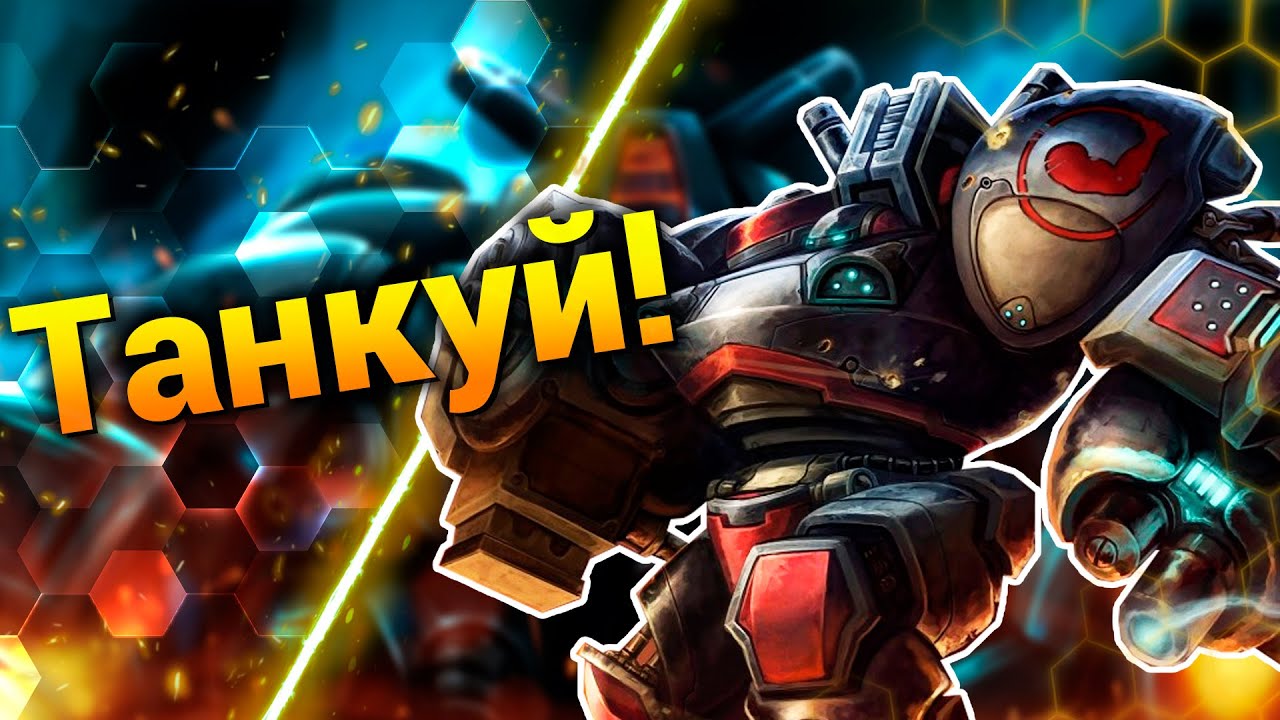 Стихии ТОП [Squadron TD] ● StarCraft 2