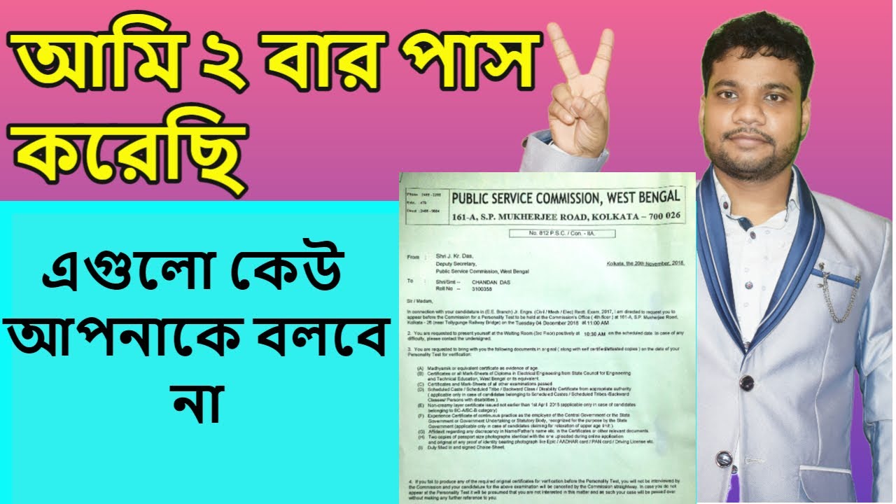 WBPSC JE 2023 ||  GUIDELINE for INTERVIEW || CIVIL || ELECTRICAL || MECHANICAL ||