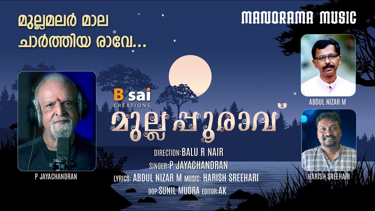 Mullamalar Mala | Album Video | P Jayachandran | Abdul Nizar | Harish Sreehari | Balu R Nair
