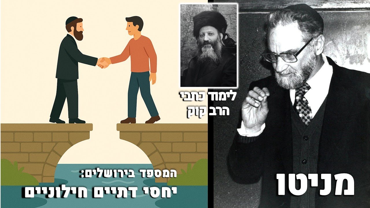 פתרון יחסי דתיים וחילוניים בישראל: הסוד המזעזע של יונתן בן עוזיאל - המספד בירושלים #1