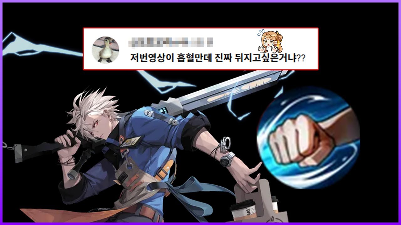 잠깐 진정해봐. 하지만 응징이 더 좋다는건 자명한 사실인걸? | 이터널 리턴