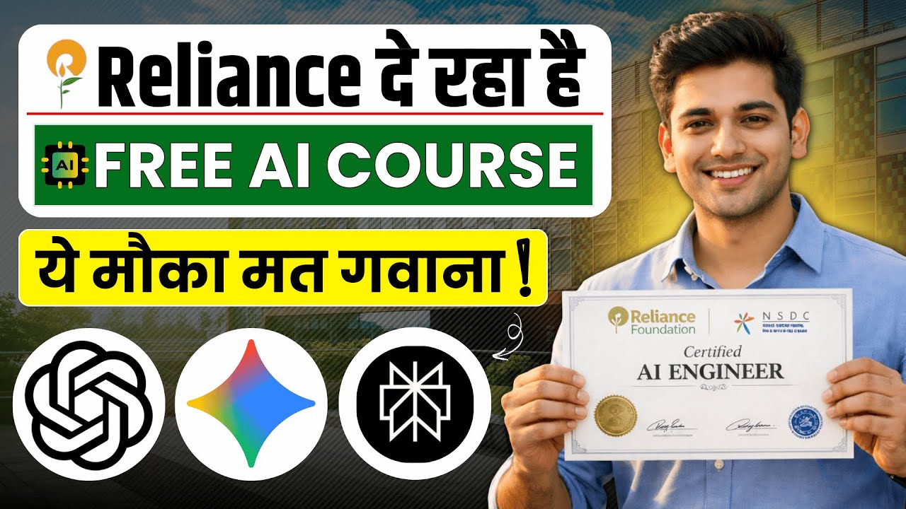 5 FREE AI Course by Reliance foundation– Certificate + Top tech skills| Job ready in 2026