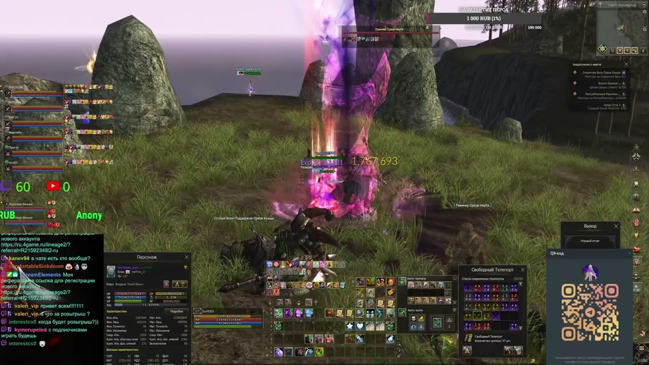 Агуша  Samurai Crow lineage2 MAIN HATOS обнова 1 Апреля обс� (Part 17/46)