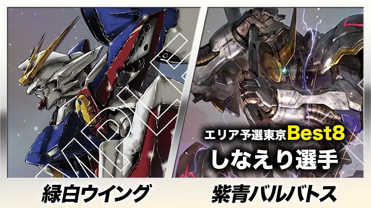 【ガンダムカード】緑白ウイング vs 紫青バルバトス【Iron Bloom [ST05]】