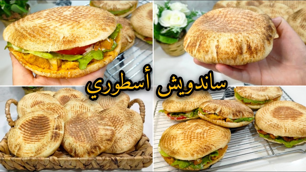 هاد الوصفة حطيها في عينيك ساندويشات خبز البالون ماتزيديش تشريه من برا صدقوني ولادي طارو بيهم😋
