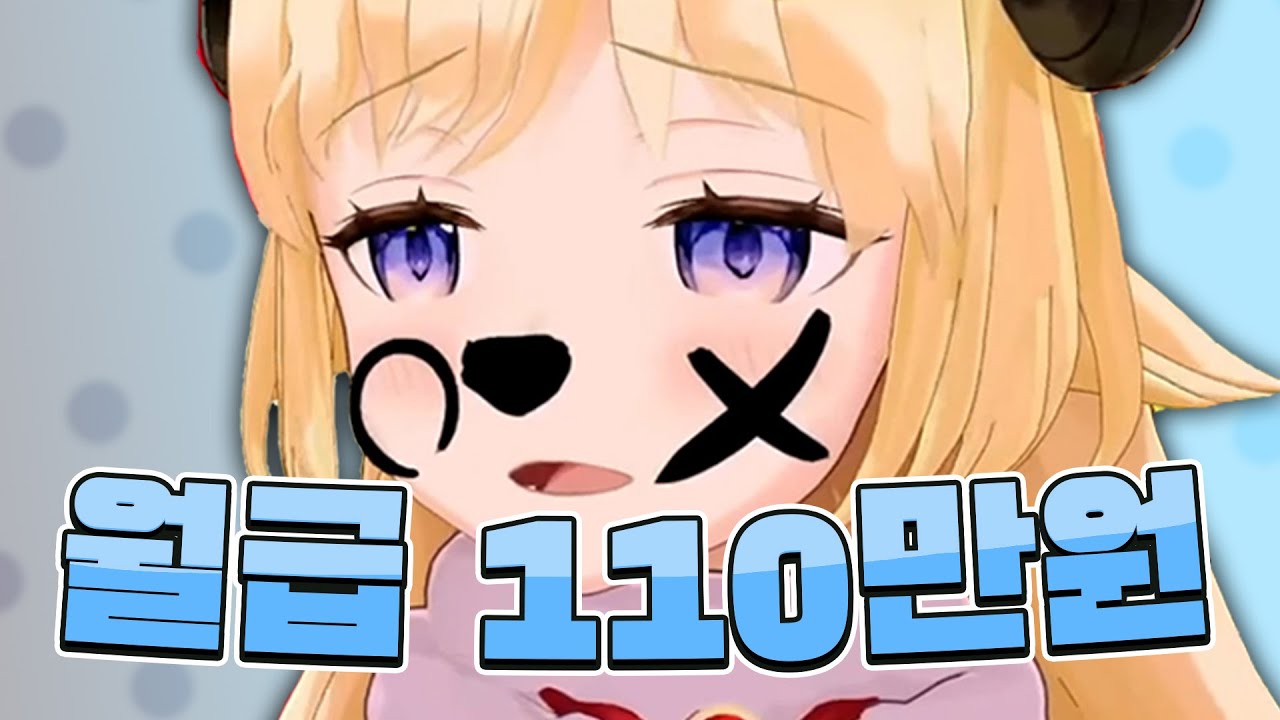 홀로라이브에 들어오기 전에 와타메의 생활